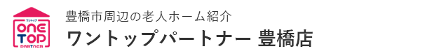 老人ホーム・介護施設一覧 | ワントップパートナー 豊橋店